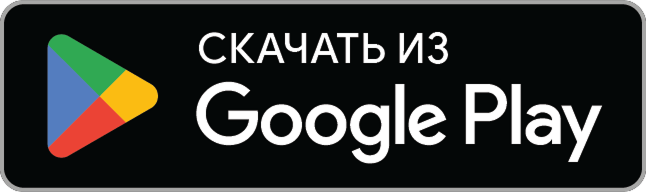 Скачать в Google Play